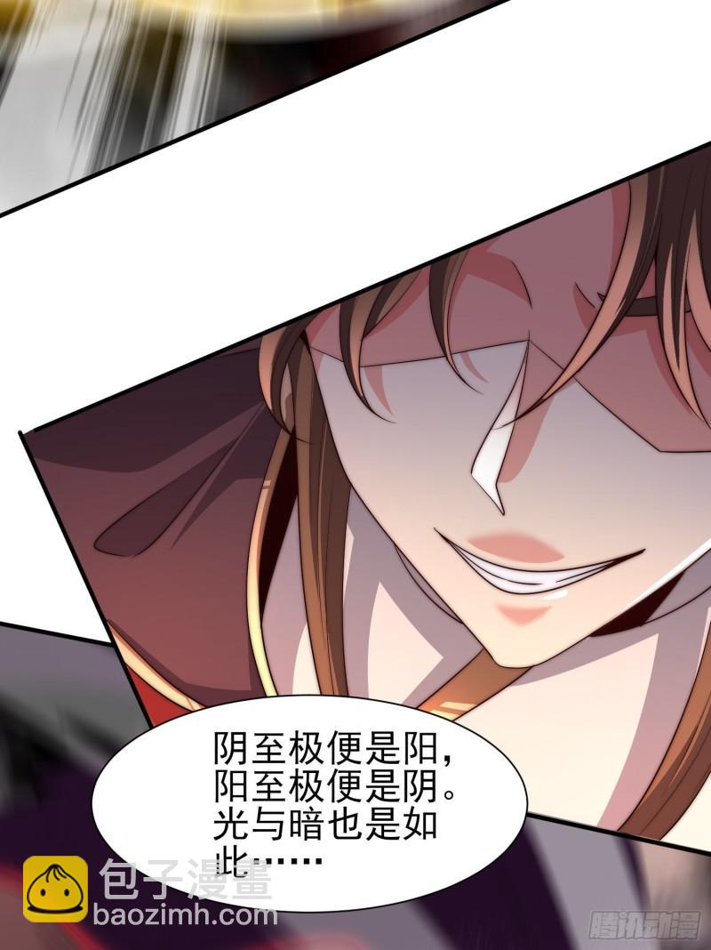 九霄帝神 - 第298話 進階之路(1/2) - 2