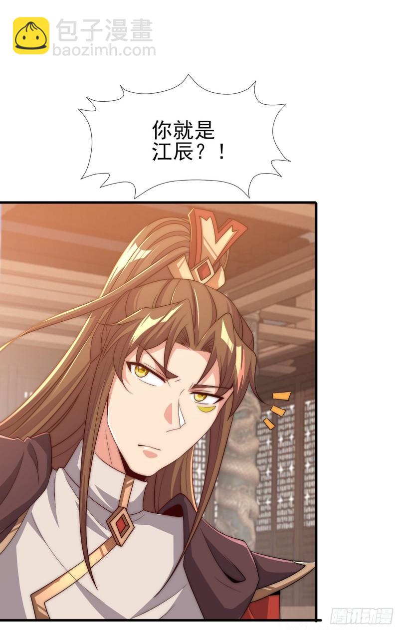 九霄帝神 - 第298話 進階之路(1/2) - 3