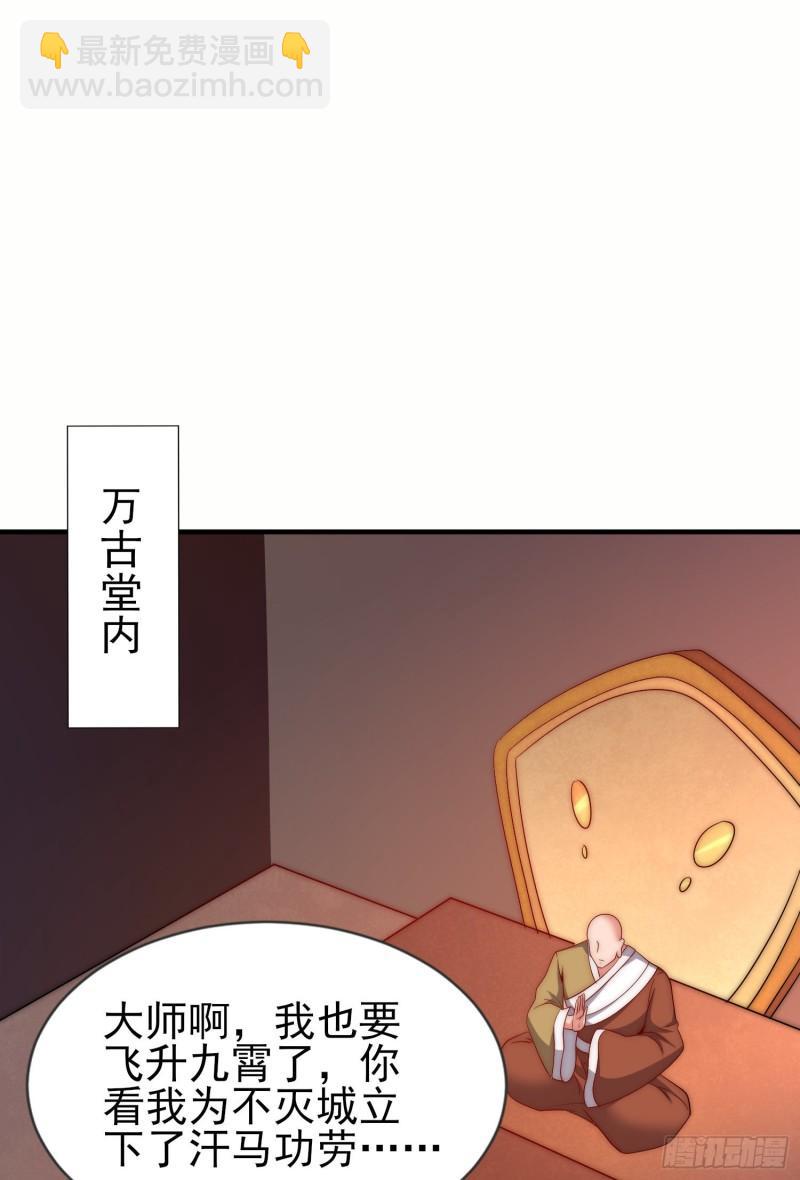 九霄帝神 - 第298話 進階之路(1/2) - 8