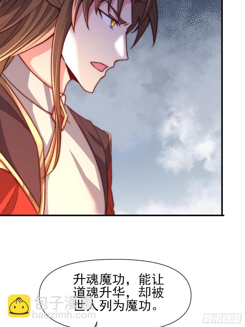 九霄帝神 - 第298話 進階之路(1/2) - 2