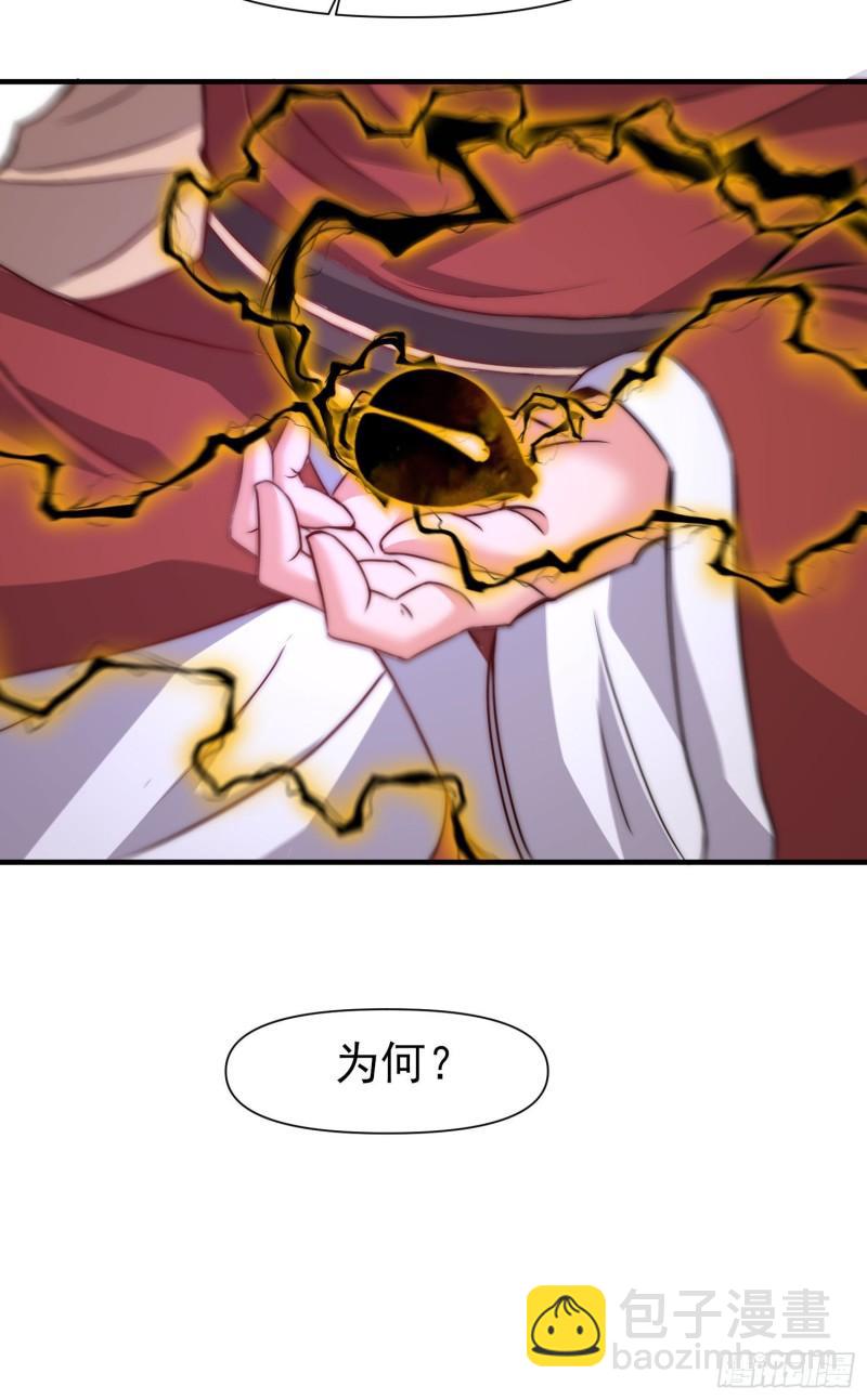 九霄帝神 - 第298話 進階之路(1/2) - 3