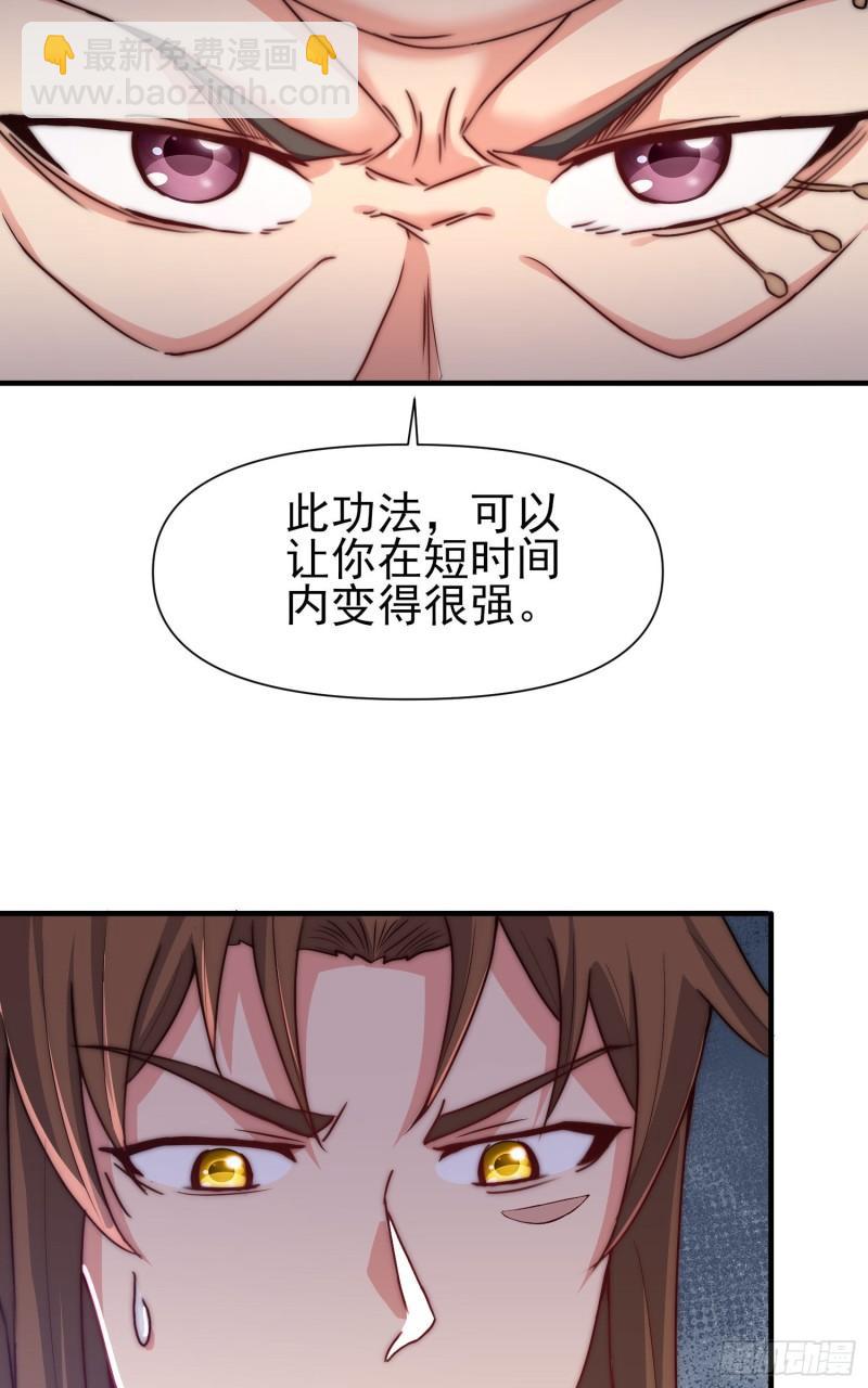 九霄帝神 - 第298話 進階之路(1/2) - 6