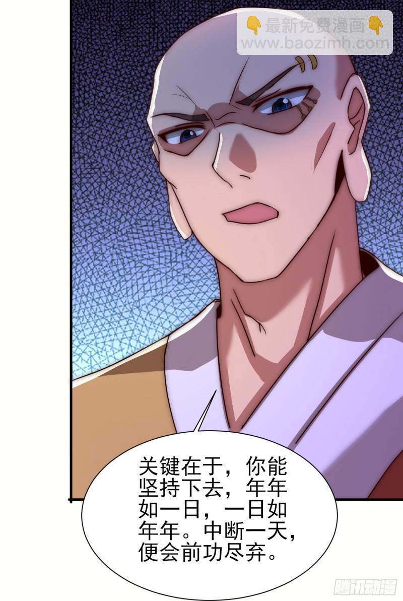 九霄帝神 - 第298話 進階之路(2/2) - 5