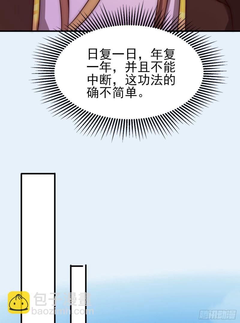 九霄帝神 - 第298話 進階之路(2/2) - 1
