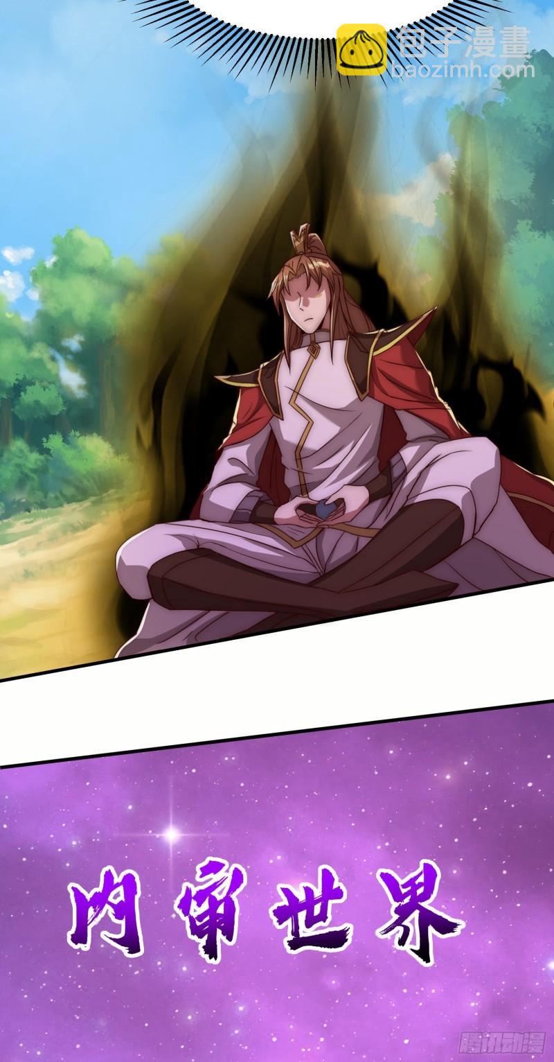 九霄帝神 - 第298話 進階之路(2/2) - 4