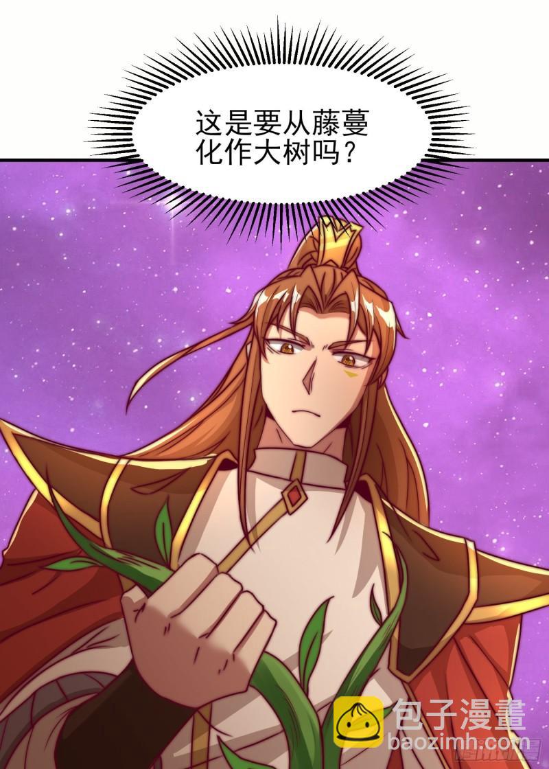 九霄帝神 - 第298話 進階之路(2/2) - 6