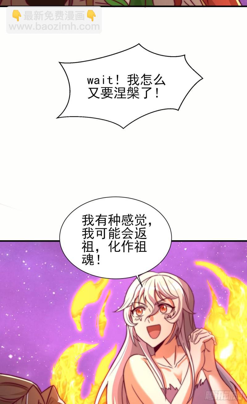 九霄帝神 - 第298話 進階之路(2/2) - 1