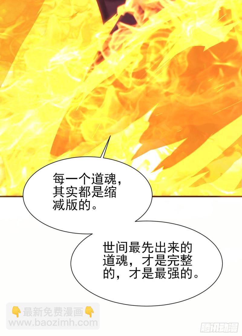 九霄帝神 - 第298話 進階之路(2/2) - 4