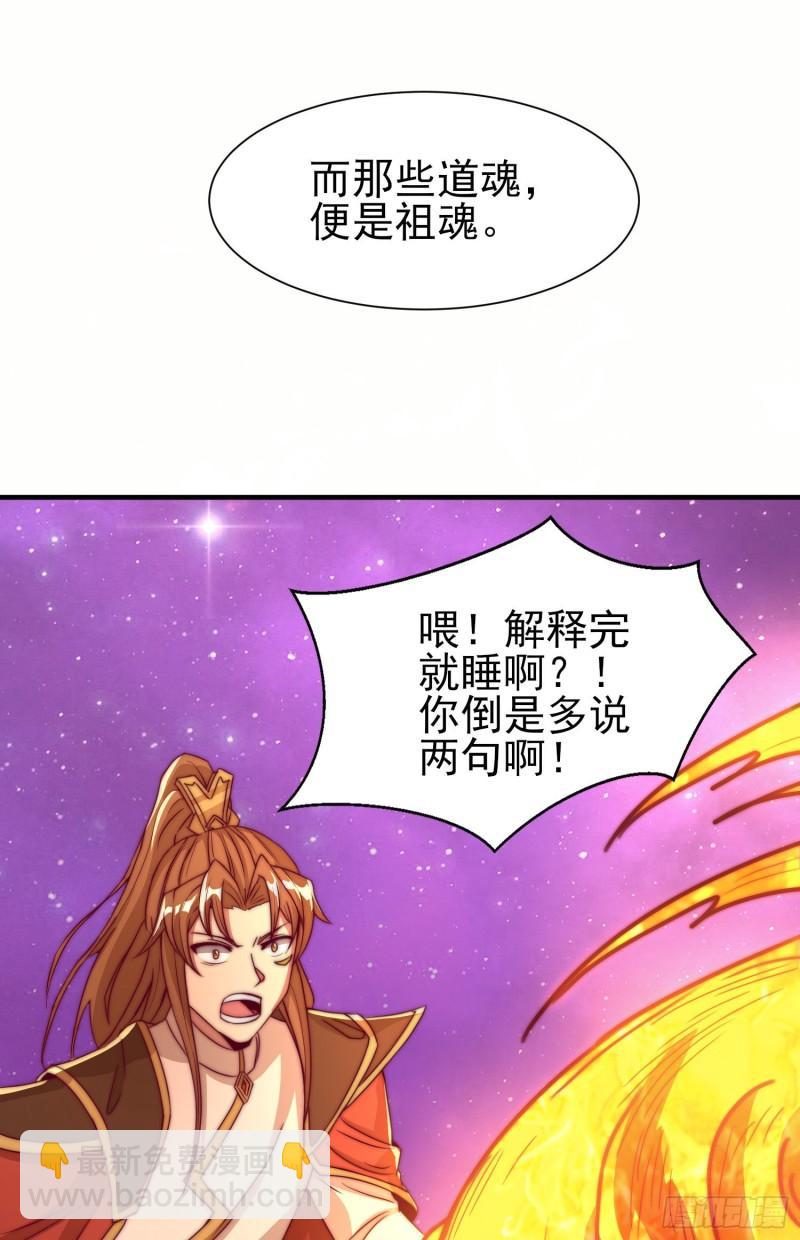 九霄帝神 - 第298話 進階之路(2/2) - 5