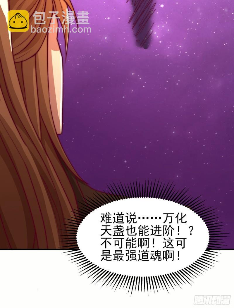 九霄帝神 - 第298話 進階之路(2/2) - 2