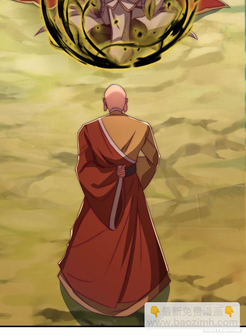 九霄帝神 - 第298話 進階之路(2/2) - 4