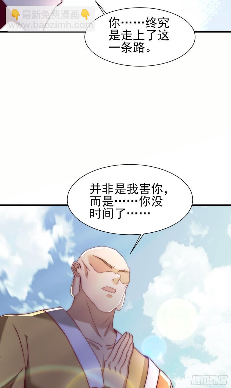 九霄帝神 - 第298話 進階之路(2/2) - 6