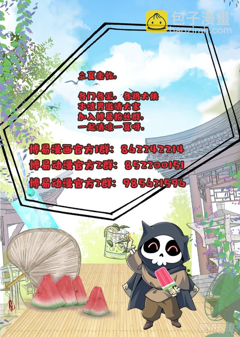 九霄帝神 - 第298話 進階之路(2/2) - 2