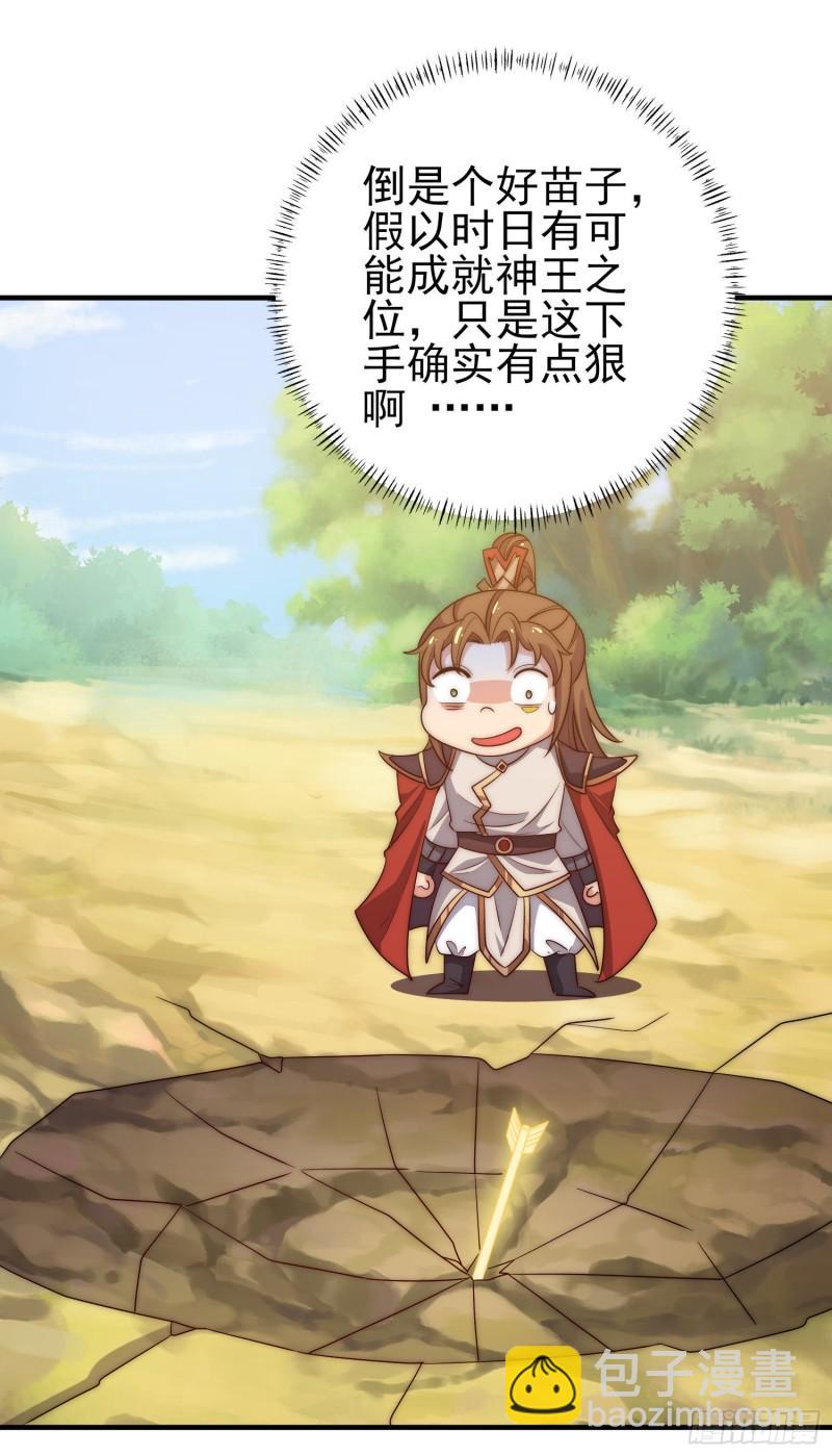 九霄帝神 - 第298話 進階之路(1/2) - 8