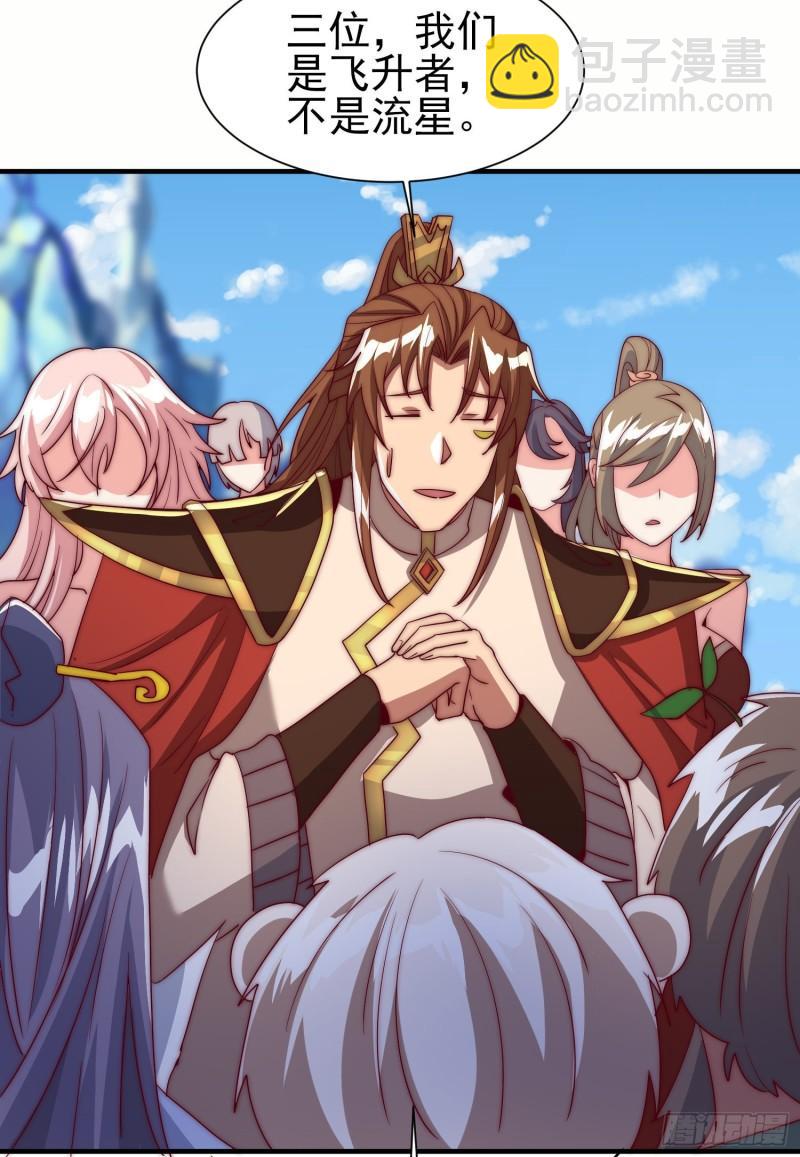 九霄帝神 - 第300話 通天教(1/2) - 2