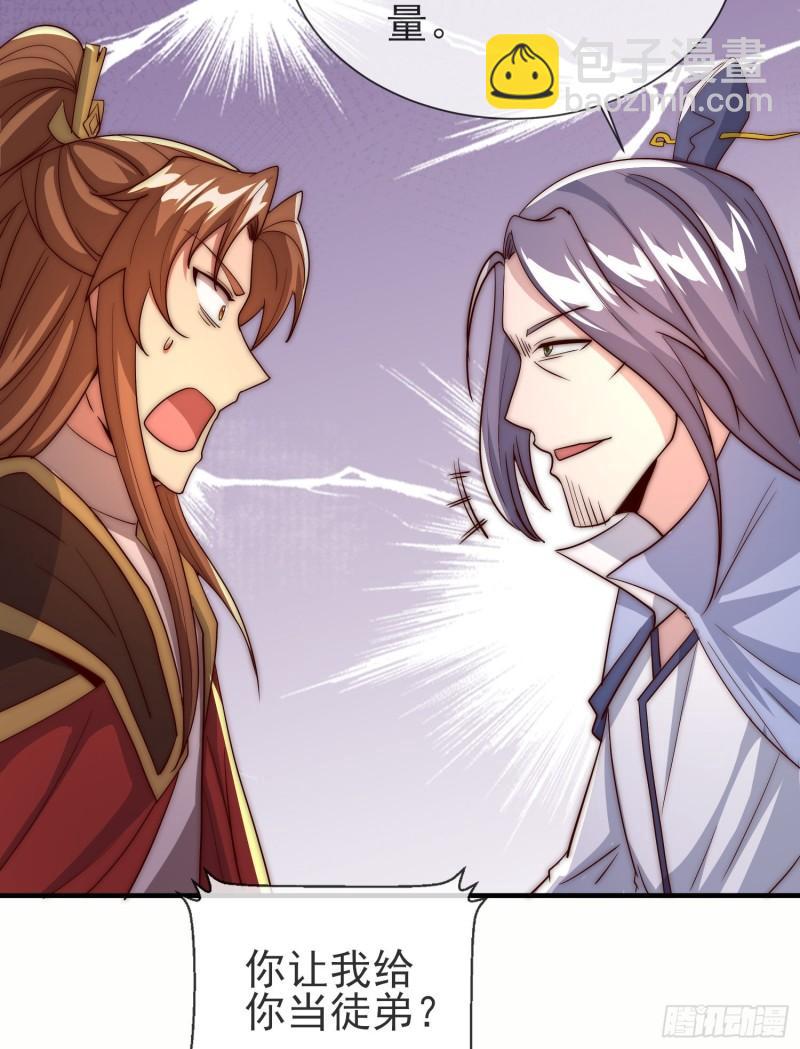 九霄帝神 - 第300話 通天教(1/2) - 6