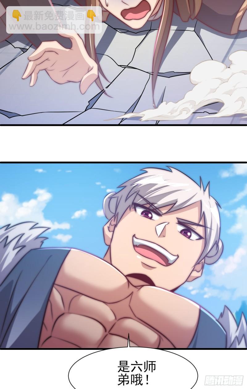 九霄帝神 - 第300話 通天教(1/2) - 5