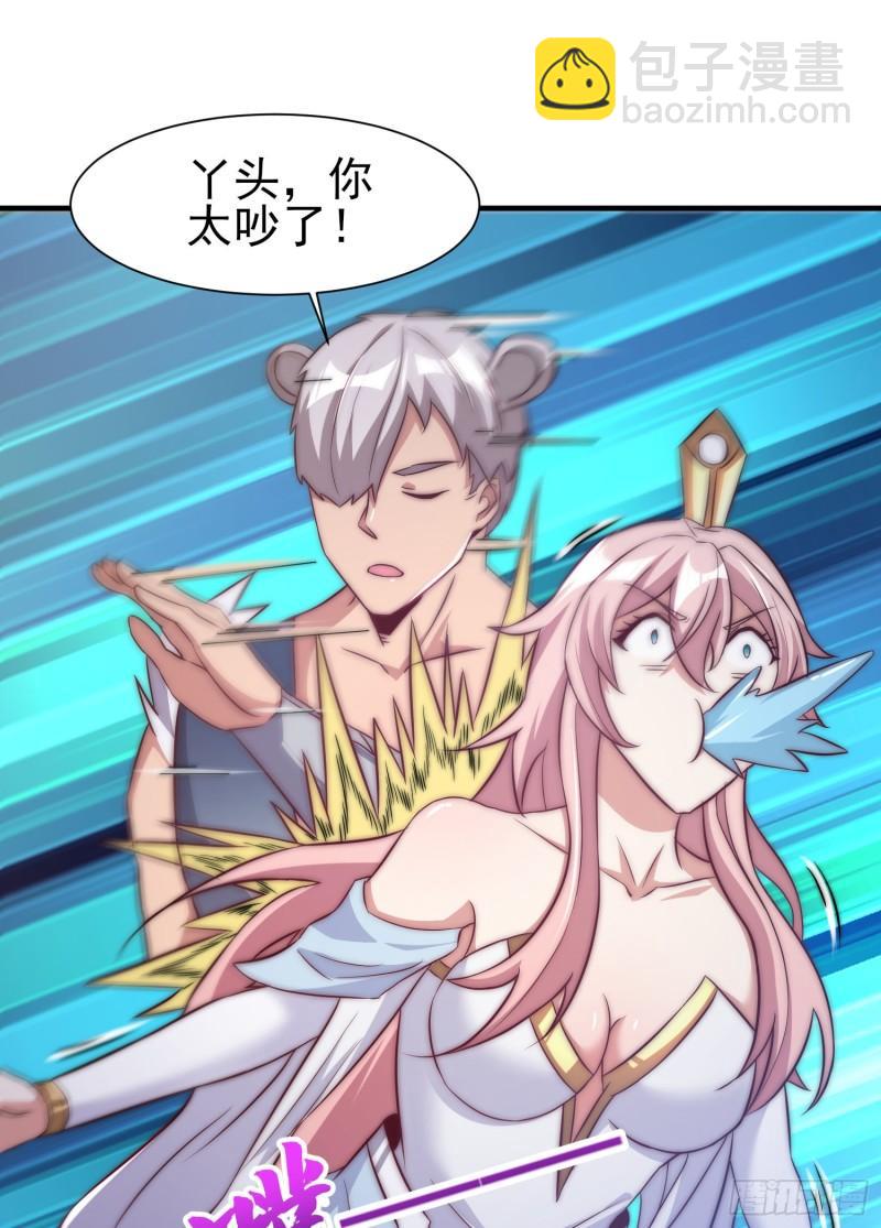 九霄帝神 - 第300話 通天教(2/2) - 2