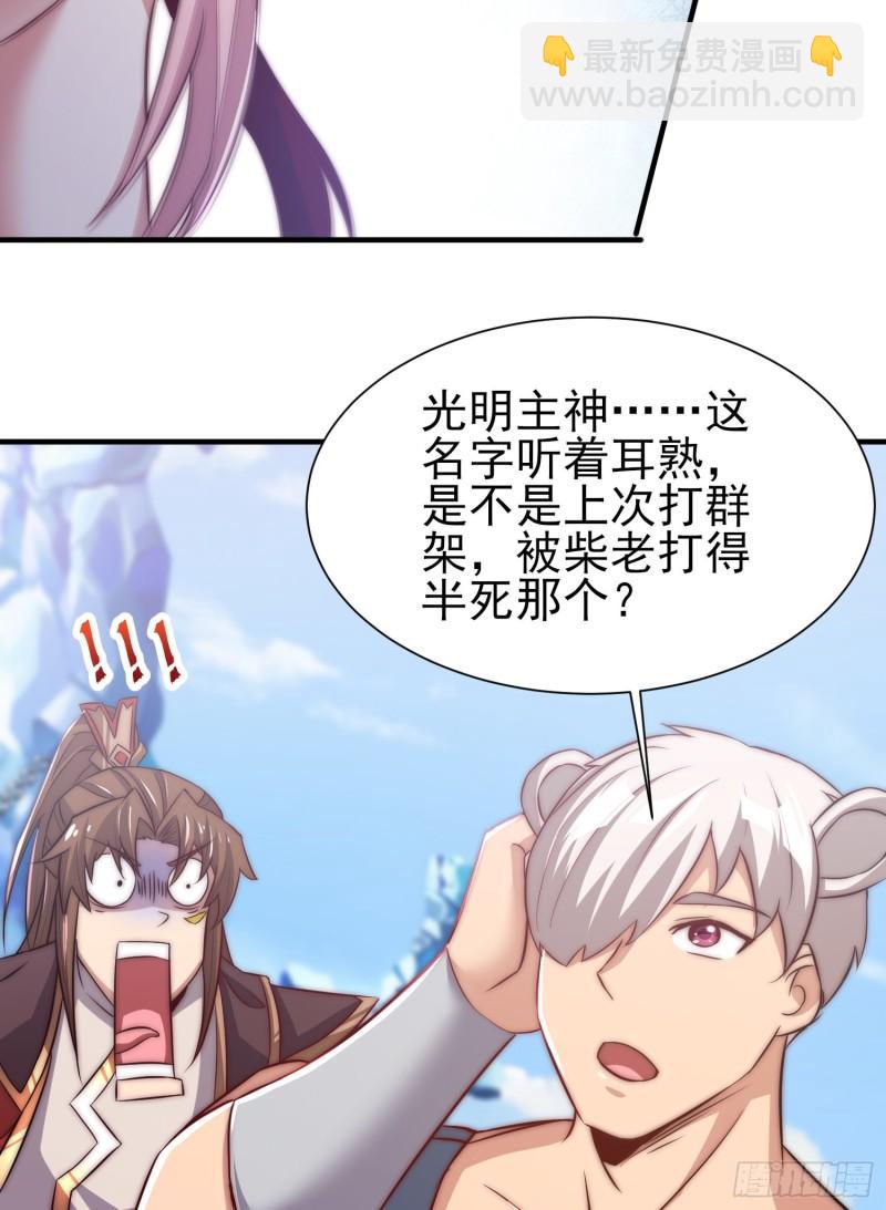 九霄帝神 - 第300話 通天教(2/2) - 1