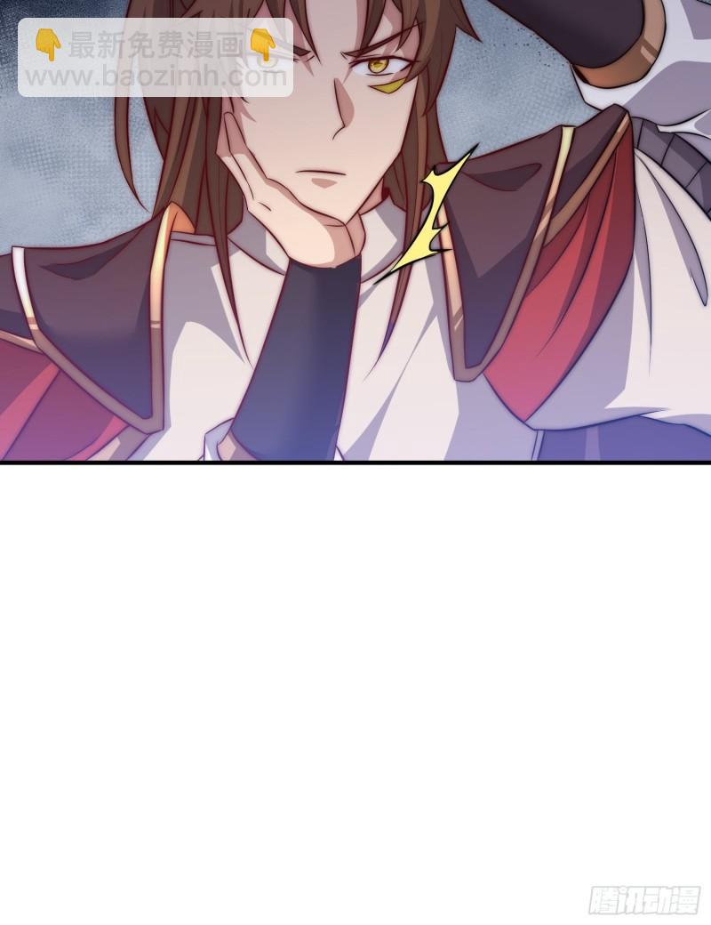 九霄帝神 - 第300話 通天教(2/2) - 3