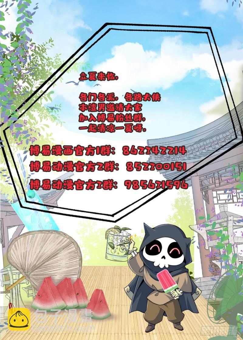 九霄帝神 - 第300話 通天教(2/2) - 1