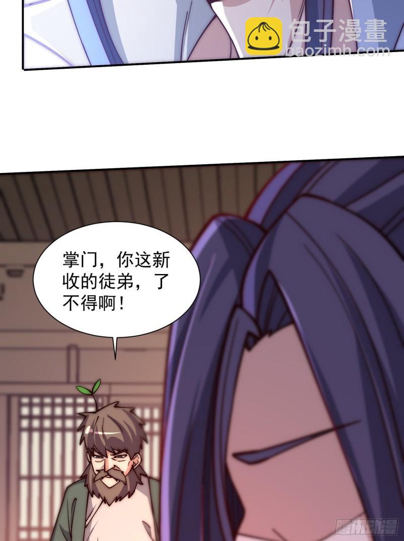 九霄帝神 - 第302話 罕見龍脈？(1/2) - 7