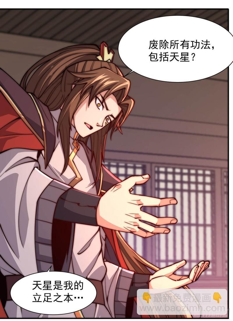 九霄帝神 - 第302話 罕見龍脈？(1/2) - 2