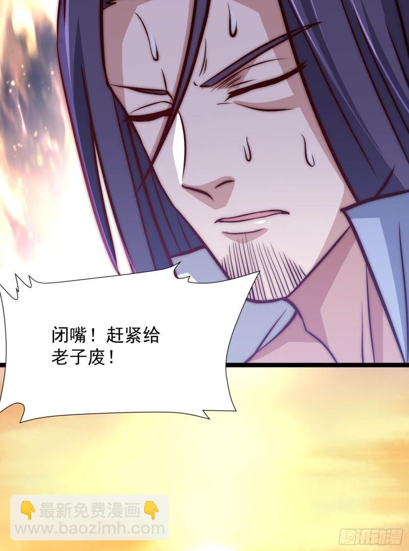 九霄帝神 - 第302話 罕見龍脈？(1/2) - 2