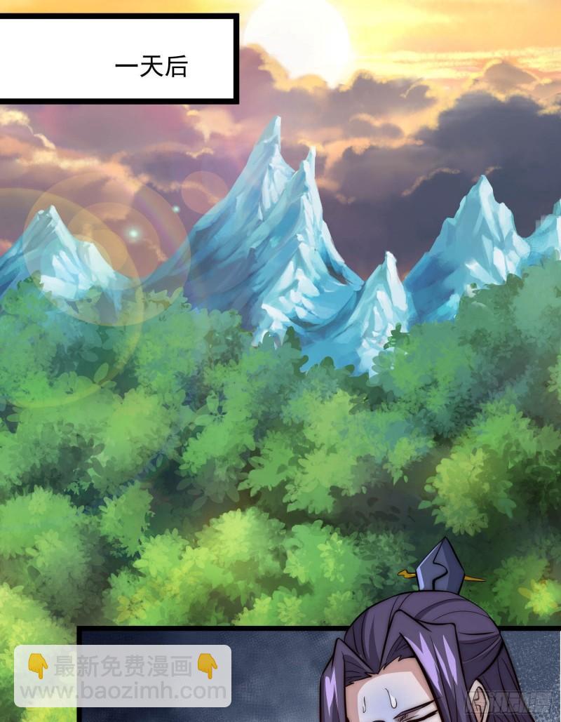 九霄帝神 - 第302話 罕見龍脈？(1/2) - 3