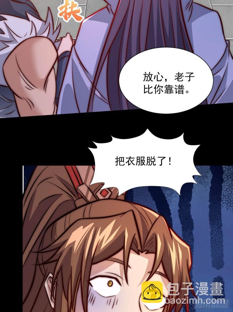 九霄帝神 - 第302話 罕見龍脈？(1/2) - 6