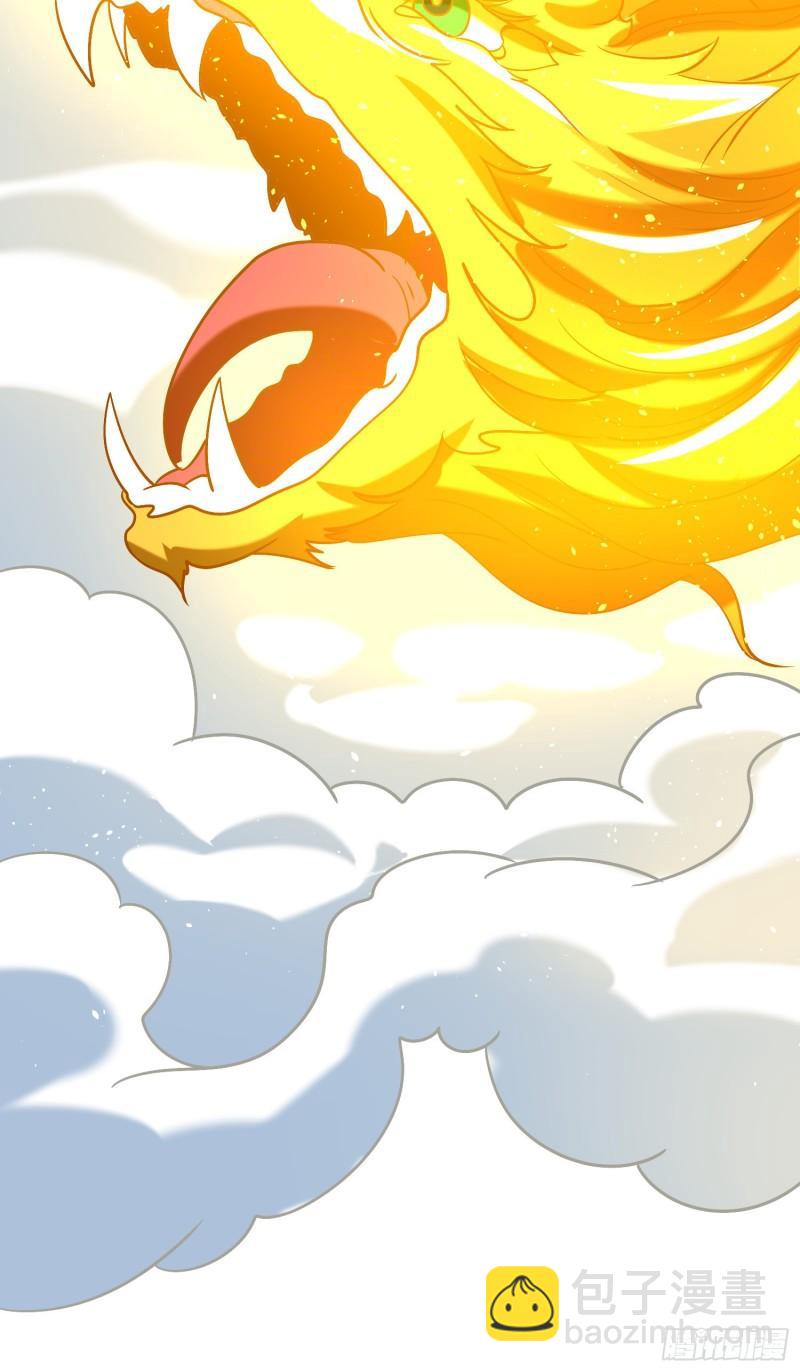 九霄帝神 - 第302話 罕見龍脈？(1/2) - 7