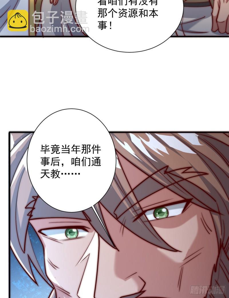 九霄帝神 - 第302話 罕見龍脈？(1/2) - 1