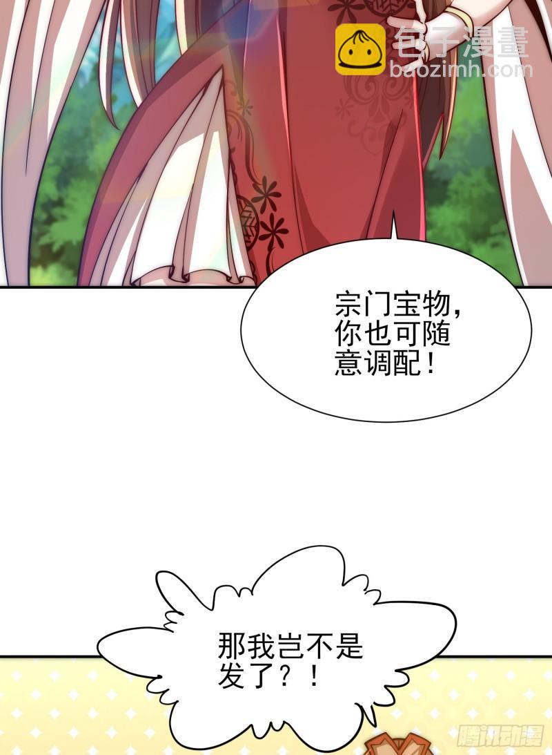 九霄帝神 - 第304話 重回真神境(1/2) - 5