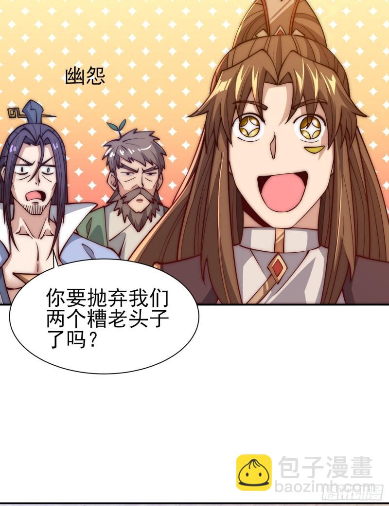 九霄帝神 - 第304話 重回真神境(1/2) - 6