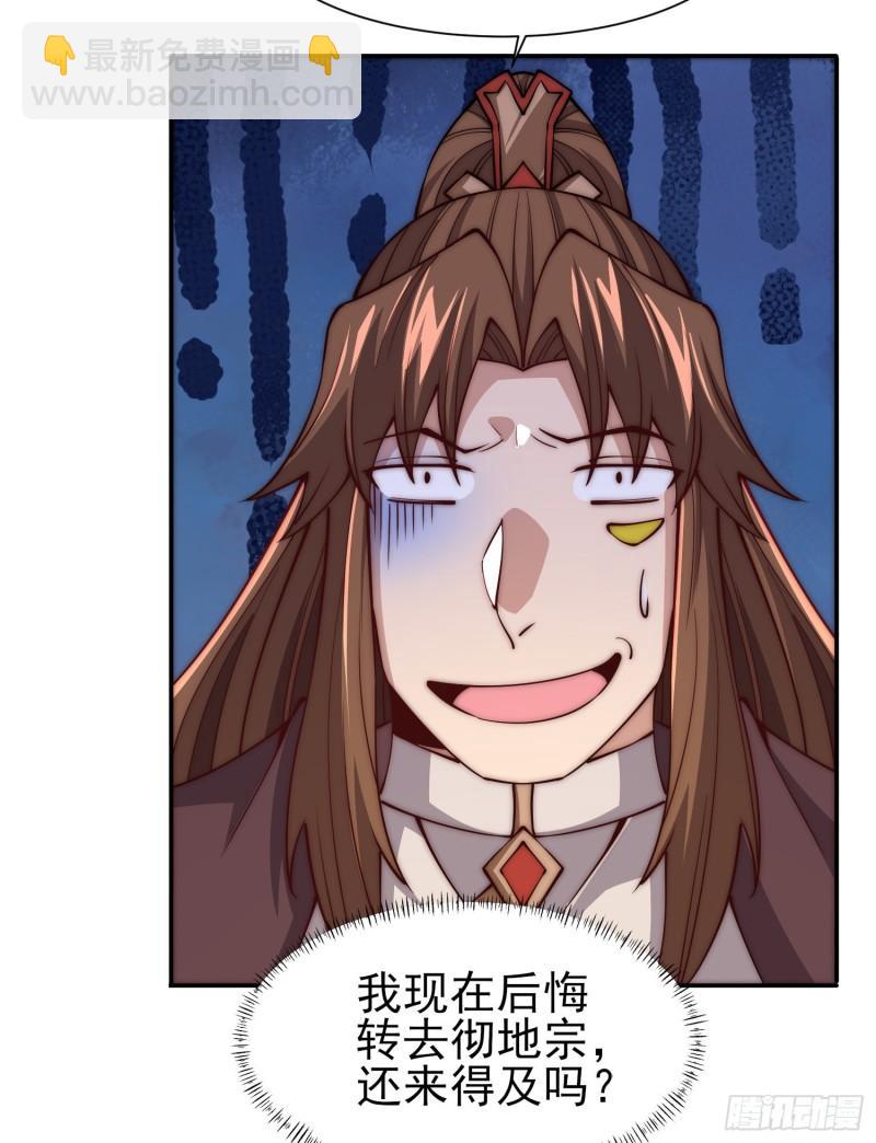 九霄帝神 - 第304話 重回真神境(1/2) - 4