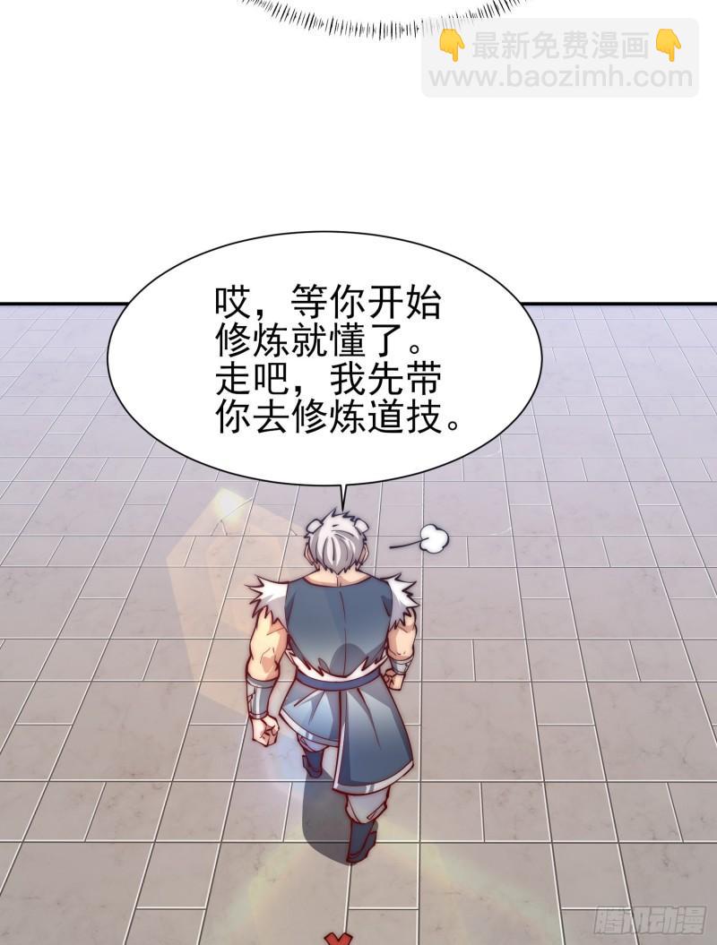 九霄帝神 - 第304話 重回真神境(1/2) - 5