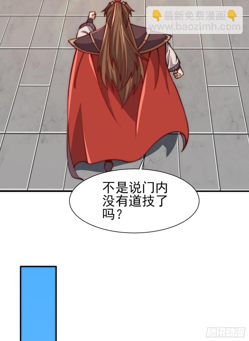 九霄帝神 - 第304話 重回真神境(1/2) - 6