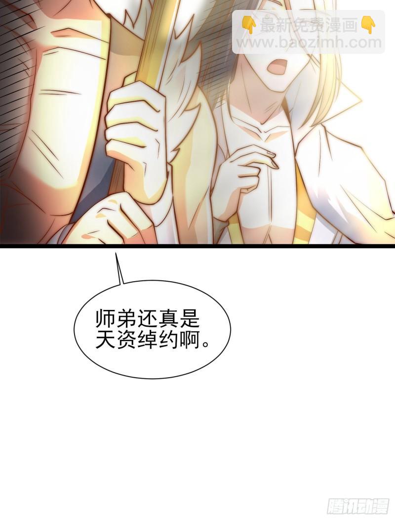 九霄帝神 - 第304話 重回真神境(2/2) - 2