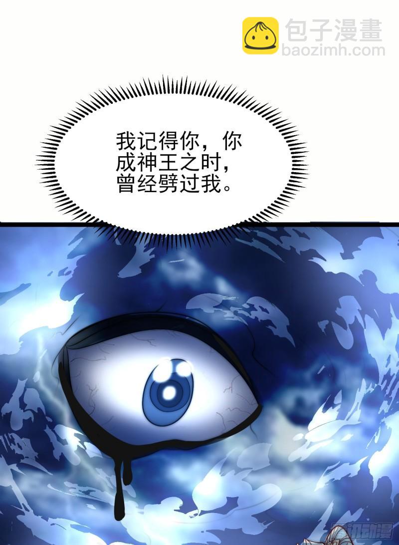 九霄帝神 - 第304話 重回真神境(2/2) - 3