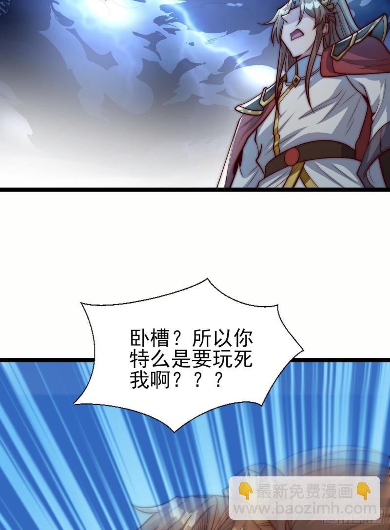 九霄帝神 - 第304話 重回真神境(2/2) - 1