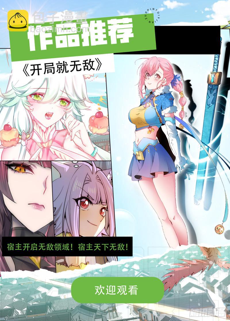 九霄帝神 - 第304話 重回真神境(2/2) - 1