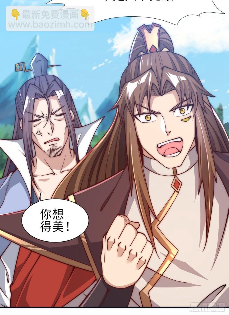 九霄帝神 - 第304話 重回真神境(1/2) - 8