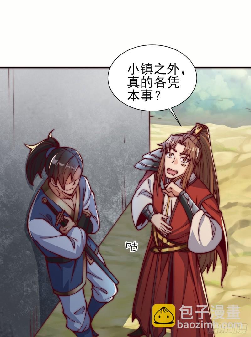 九霄帝神 - 第306話 饕餮盛宴(1/2) - 5