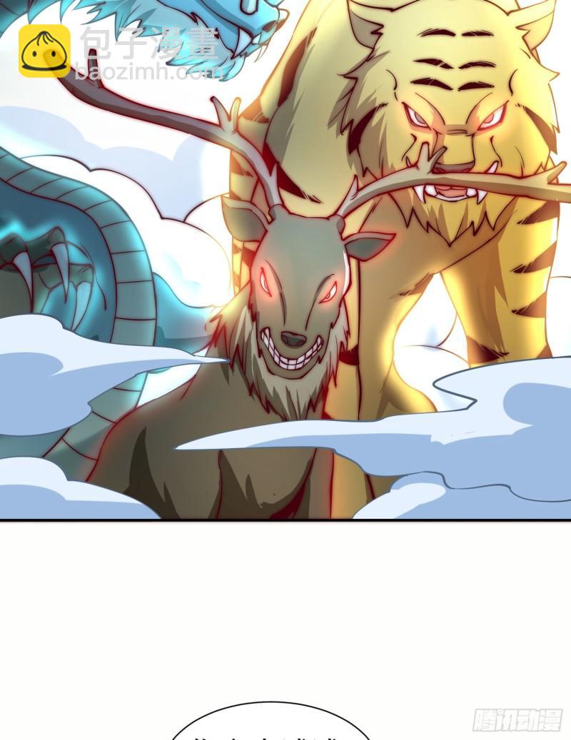 九霄帝神 - 第306話 饕餮盛宴(1/2) - 7