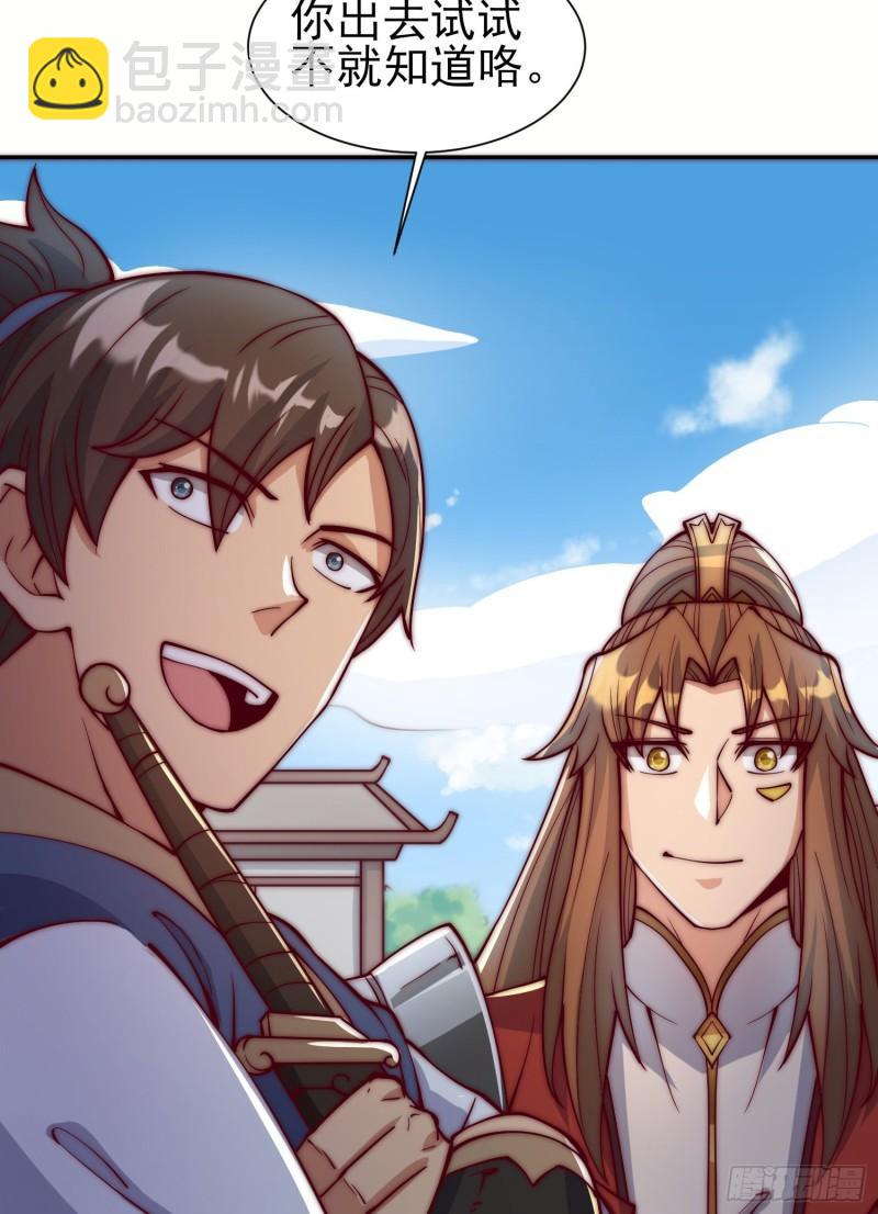 九霄帝神 - 第306話 饕餮盛宴(1/2) - 8