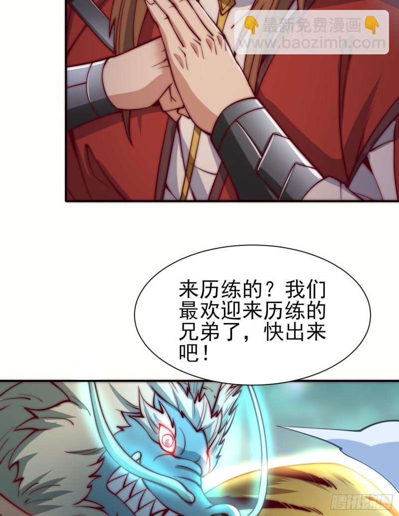 九霄帝神 - 第306話 饕餮盛宴(1/2) - 4