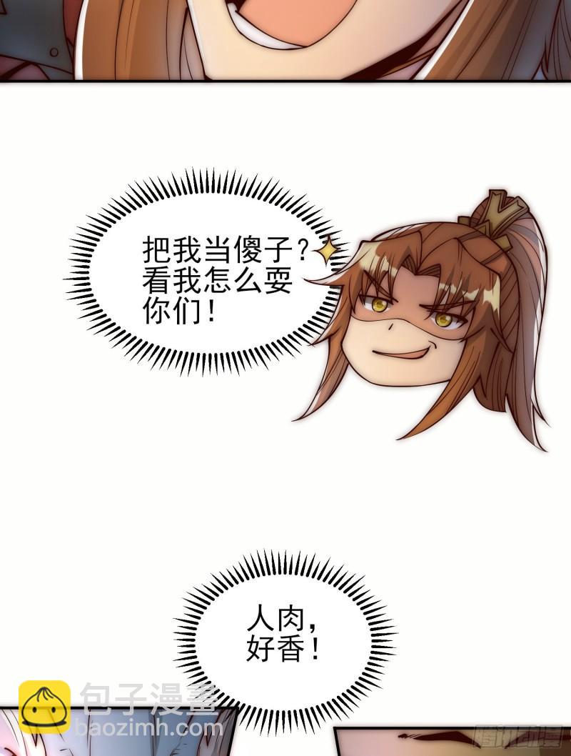 九霄帝神 - 第306話 饕餮盛宴(1/2) - 7