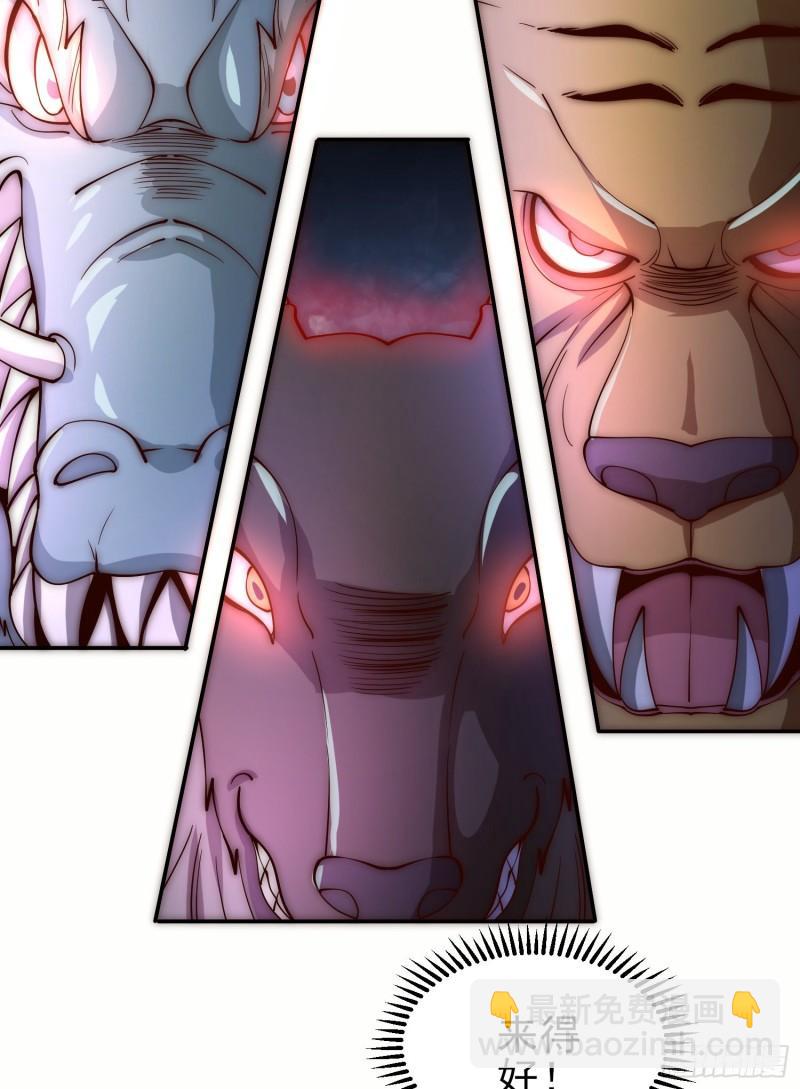 九霄帝神 - 第306話 饕餮盛宴(1/2) - 8