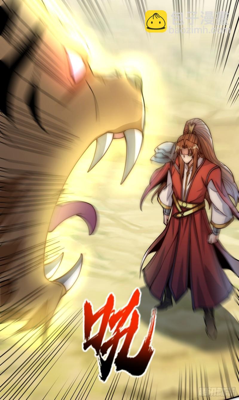 九霄帝神 - 第306話 饕餮盛宴(1/2) - 2