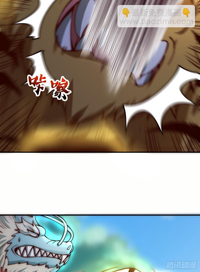 九霄帝神 - 第306話 饕餮盛宴(1/2) - 4